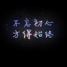 故事