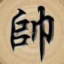 水立方