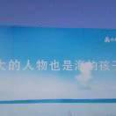 润泽