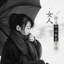 沉默