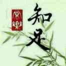 秋哥哥