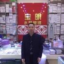 宝明水晶眼镜商行2号馆一楼D区182亅