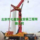 北京七星吊装《张凤》