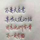 今生缘