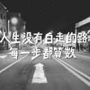 এ杯中烈酒໌ᮨ敬余生དྷ༗