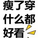 一颗小🍋柠檬😘