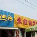 红姐【18936310039】