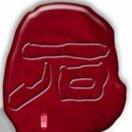 易通驾校石教练