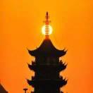 中华