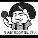 小胖妞，