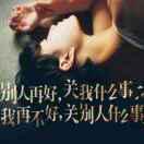 啊，荣儿