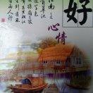 李建祥
