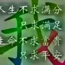 飞雪