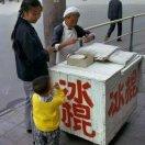 老冰棍