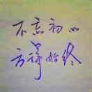 有你就hao
