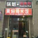 锅魁^O^酸辣粉18032021623