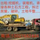 A山《挖掘机、铲车》出租