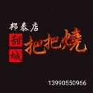 刘小艇