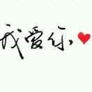 蒲师亿（蒲胤合）