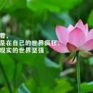 辛福一生