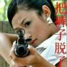 姐是你不灭的神话《拒聊》
