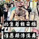沧海一声笑