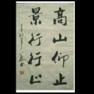 近行