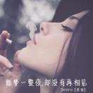 怡