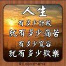 贵芹