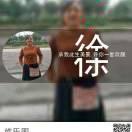 忘记你忘记过去_