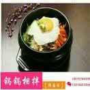 锅锅相拌 （韩国站）