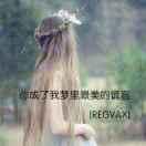 雨后的天晴
