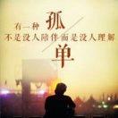 @執著
