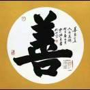 清廣