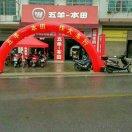 乔亭立马电动车！