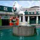 平安是福（做事凭良心诚信赢天下）