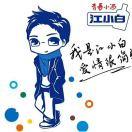 天义和梁忠勇18535463889