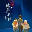 真诚