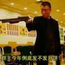 开心就好