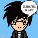 小帅