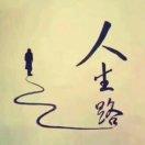 💘兰😜笑对人生💝