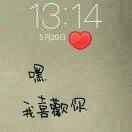 嘿.我喜歡你