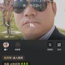 阜南王化，(程中)