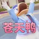 *嗯哼*