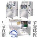 A全球英机械零部件清洗机