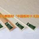 欢乐熊板材欢乐熊全屋定制快装