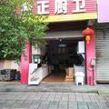 张师橱柜