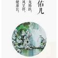 璀璨如夏_