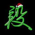 段