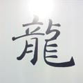图们吊车出租   龙